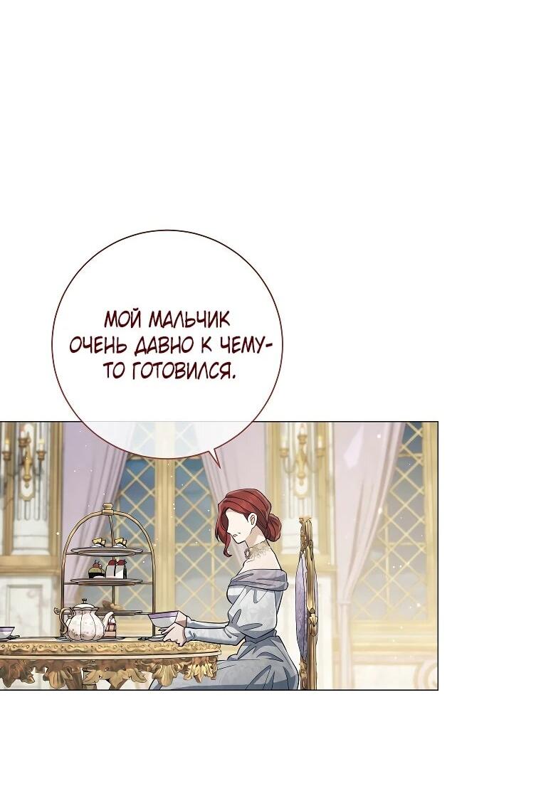 Манга Магический лорд - Глава 50 Страница 8