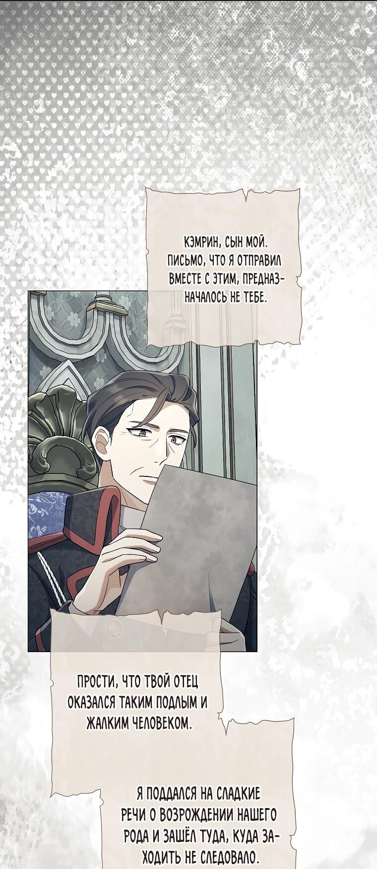 Манга Магический лорд - Глава 50 Страница 43