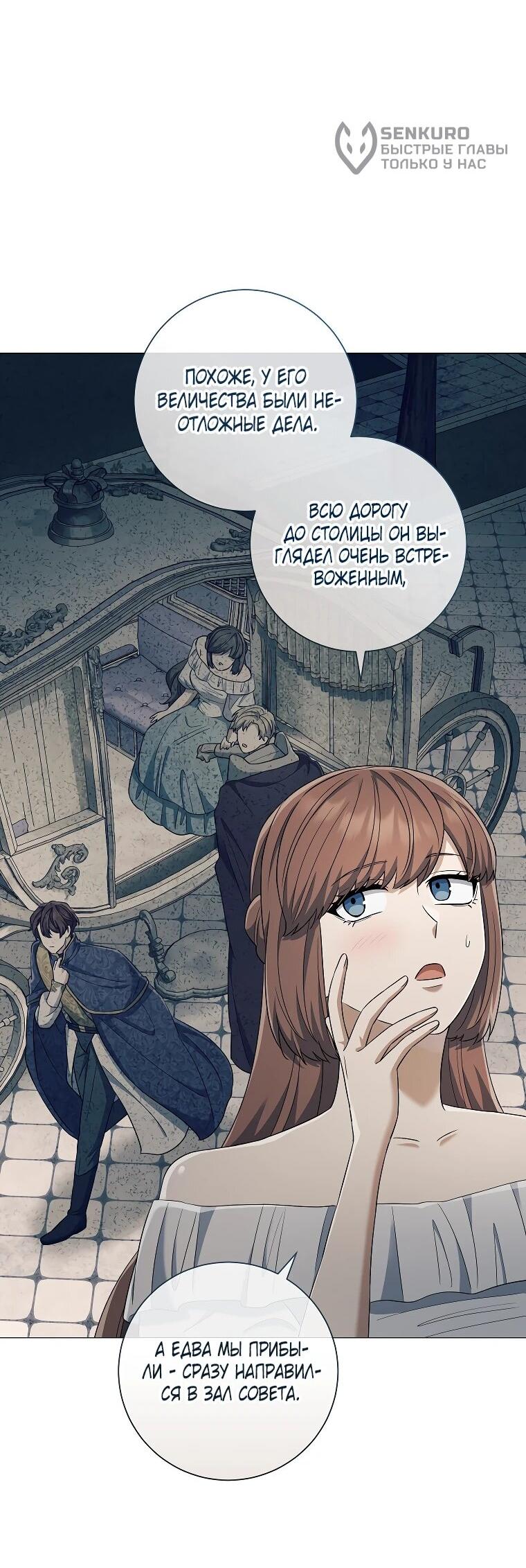 Манга Магический лорд - Глава 50 Страница 5