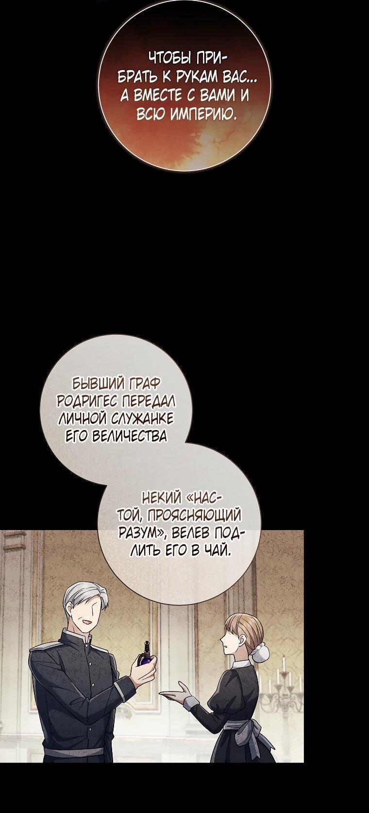 Манга Магический лорд - Глава 50 Страница 28
