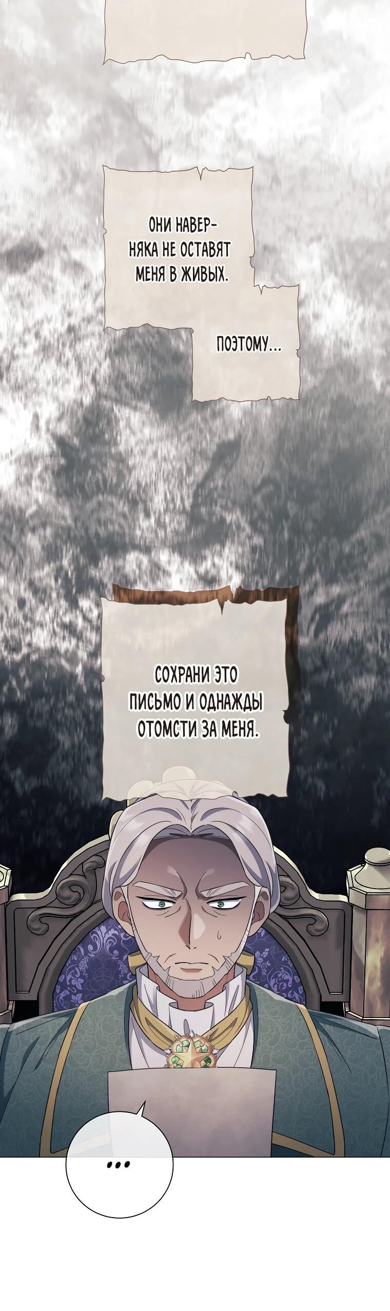 Манга Магический лорд - Глава 50 Страница 44