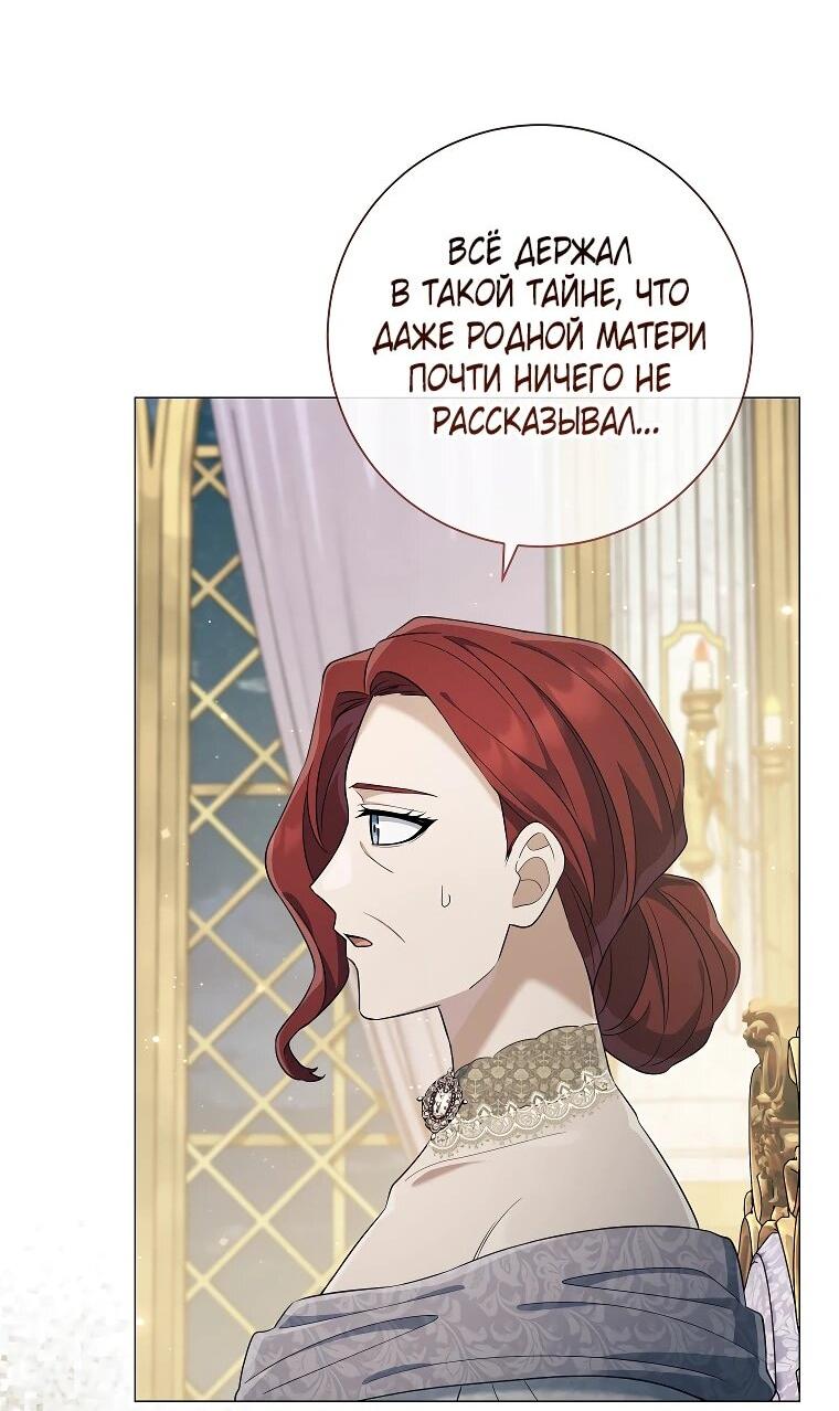 Манга Магический лорд - Глава 50 Страница 9