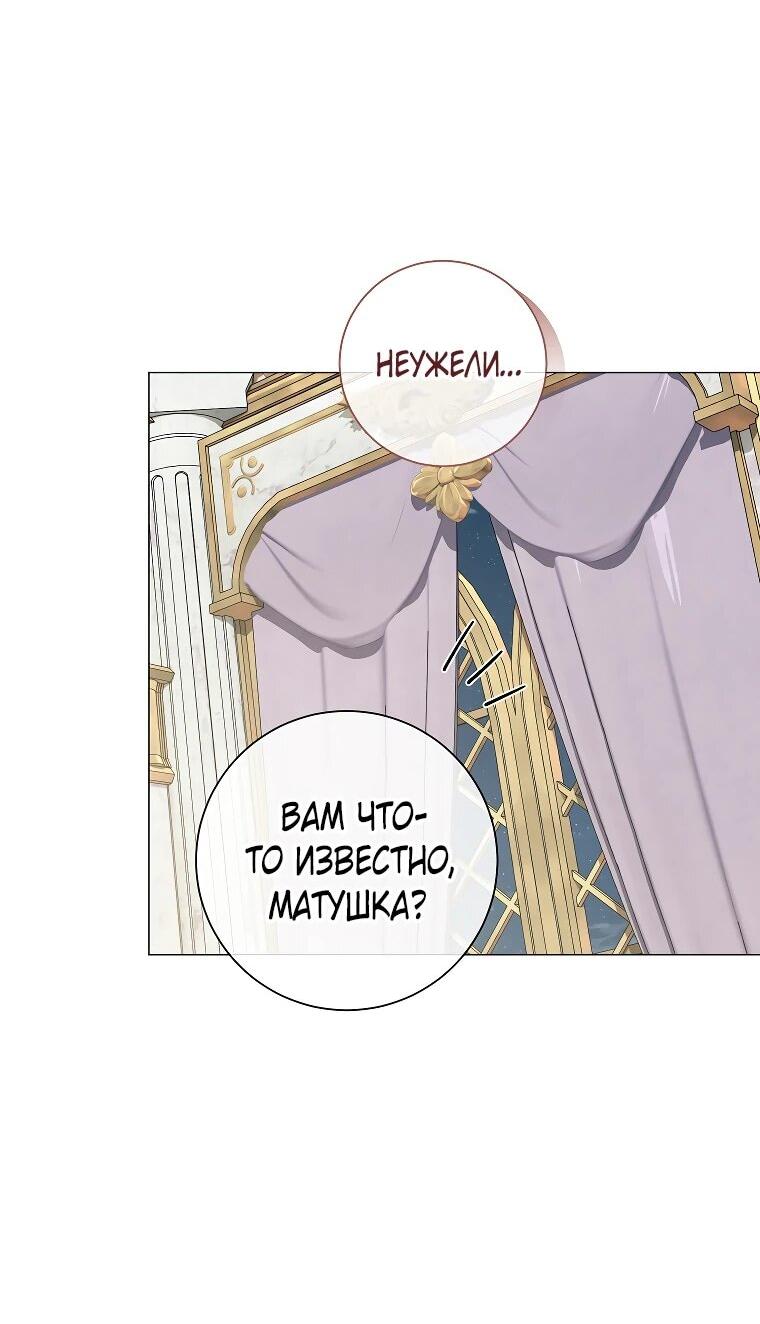 Манга Магический лорд - Глава 50 Страница 7