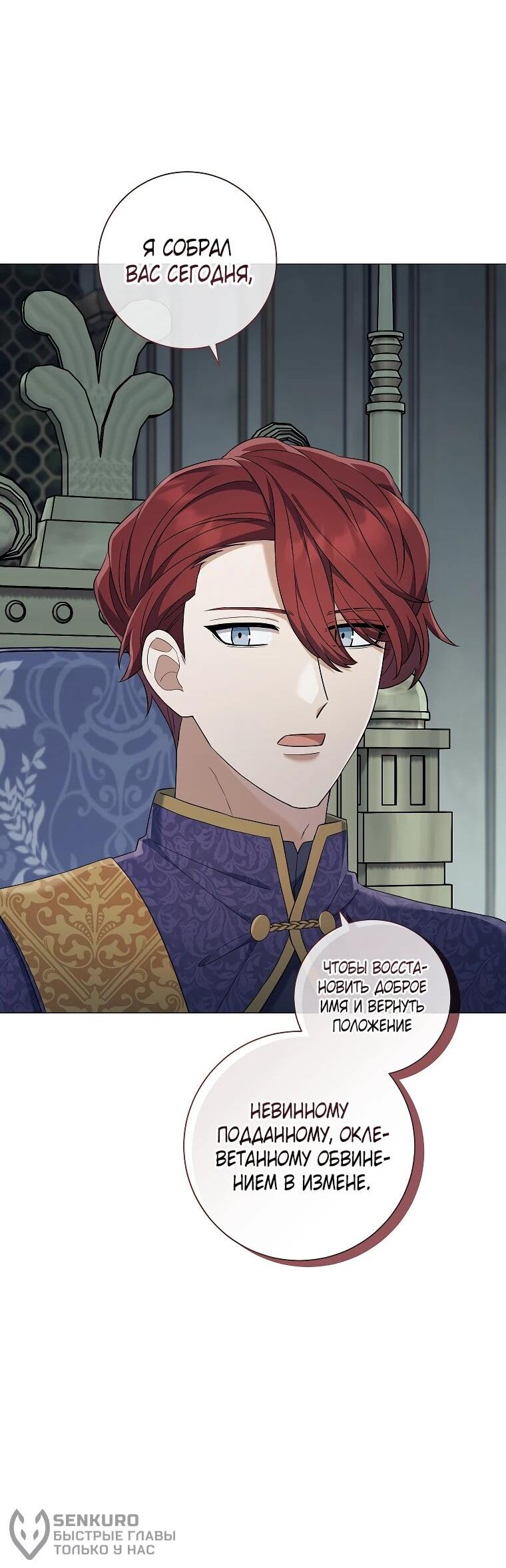 Манга Магический лорд - Глава 50 Страница 21