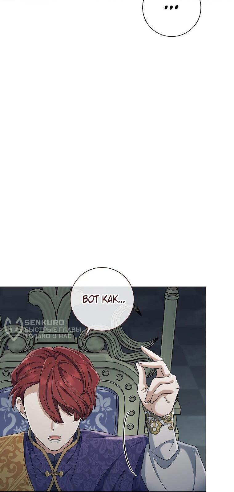 Манга Магический лорд - Глава 50 Страница 34