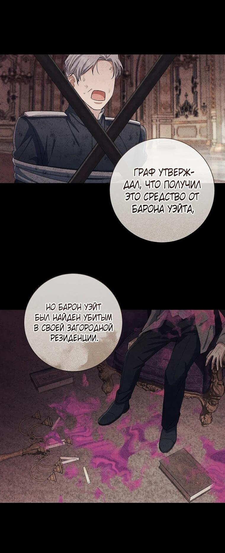 Манга Магический лорд - Глава 50 Страница 30