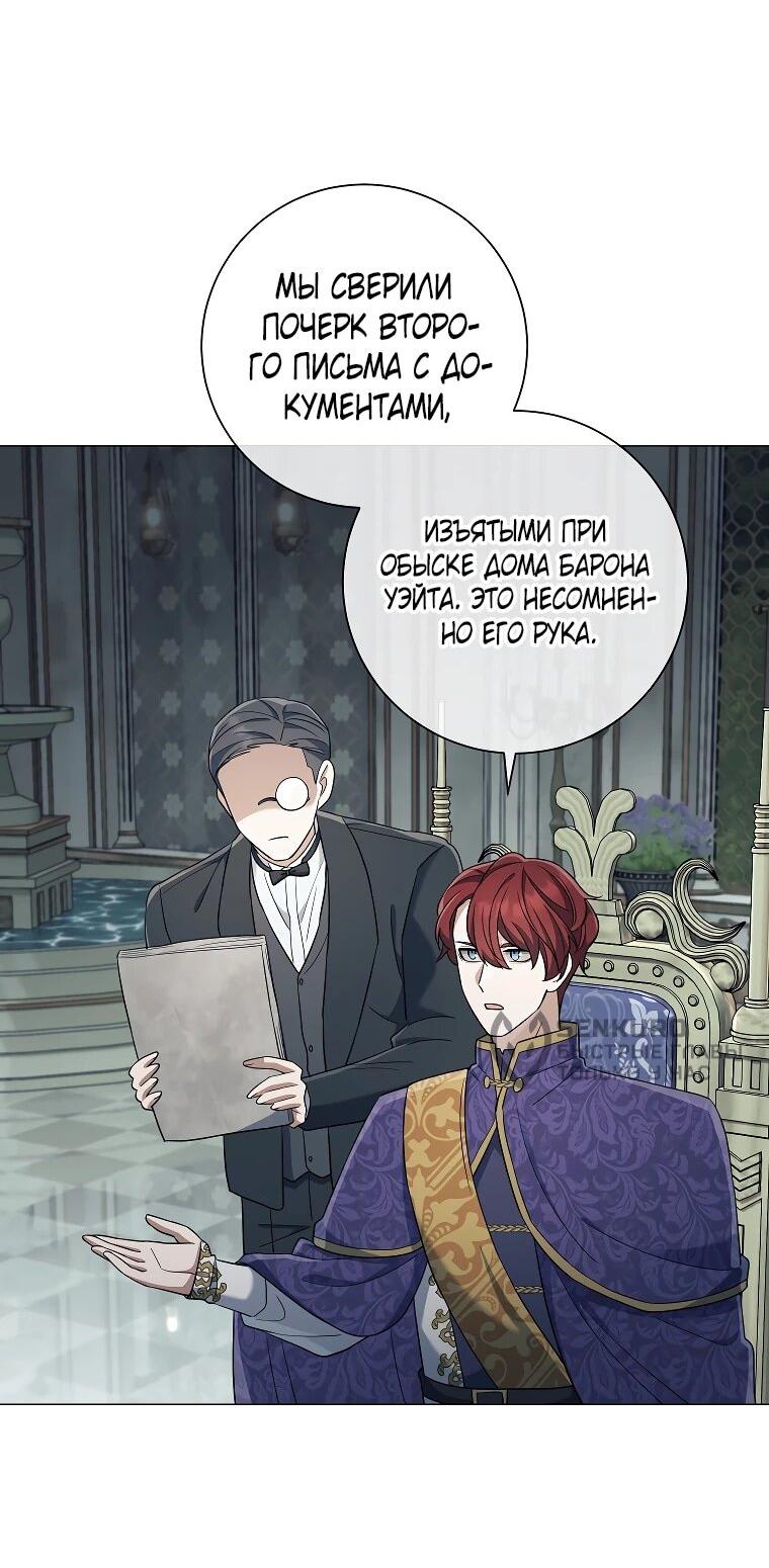 Манга Магический лорд - Глава 50 Страница 45