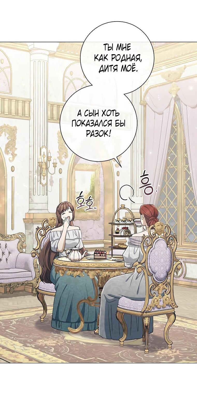 Манга Магический лорд - Глава 50 Страница 4