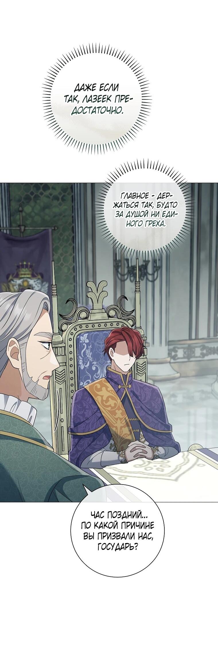 Манга Магический лорд - Глава 50 Страница 20
