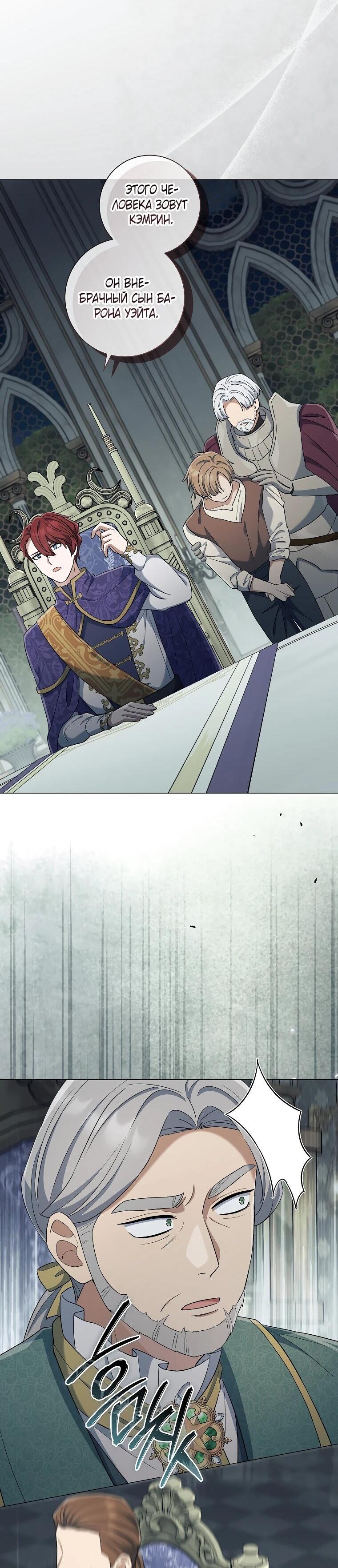 Манга Магический лорд - Глава 50 Страница 36
