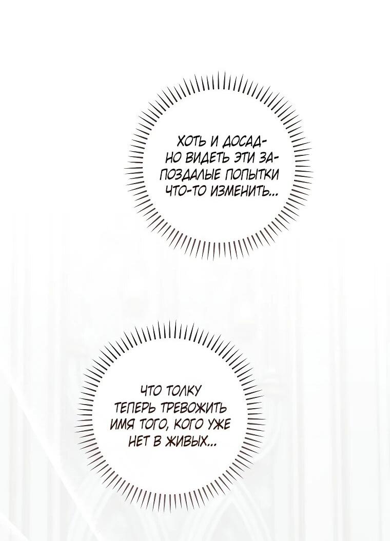 Манга Магический лорд - Глава 50 Страница 52