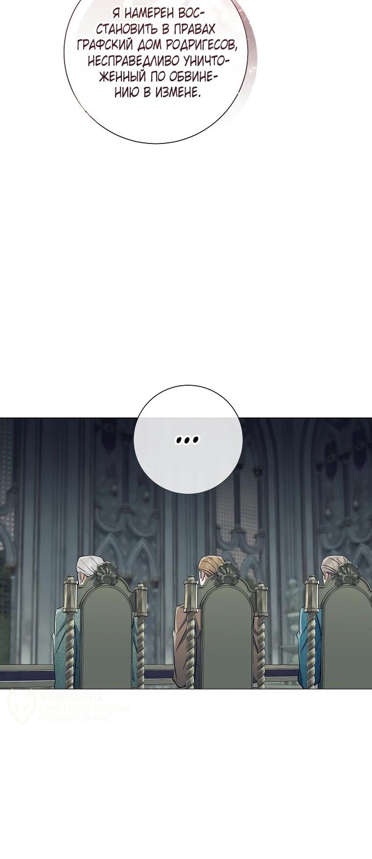 Манга Магический лорд - Глава 50 Страница 49