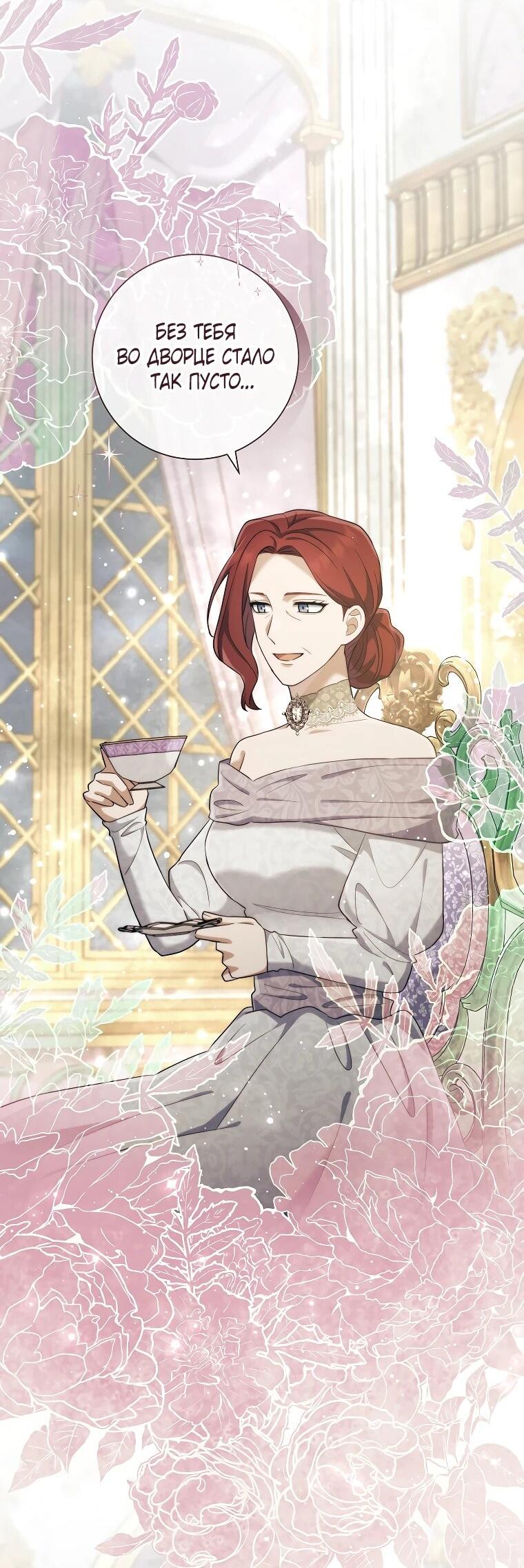 Манга Магический лорд - Глава 50 Страница 2