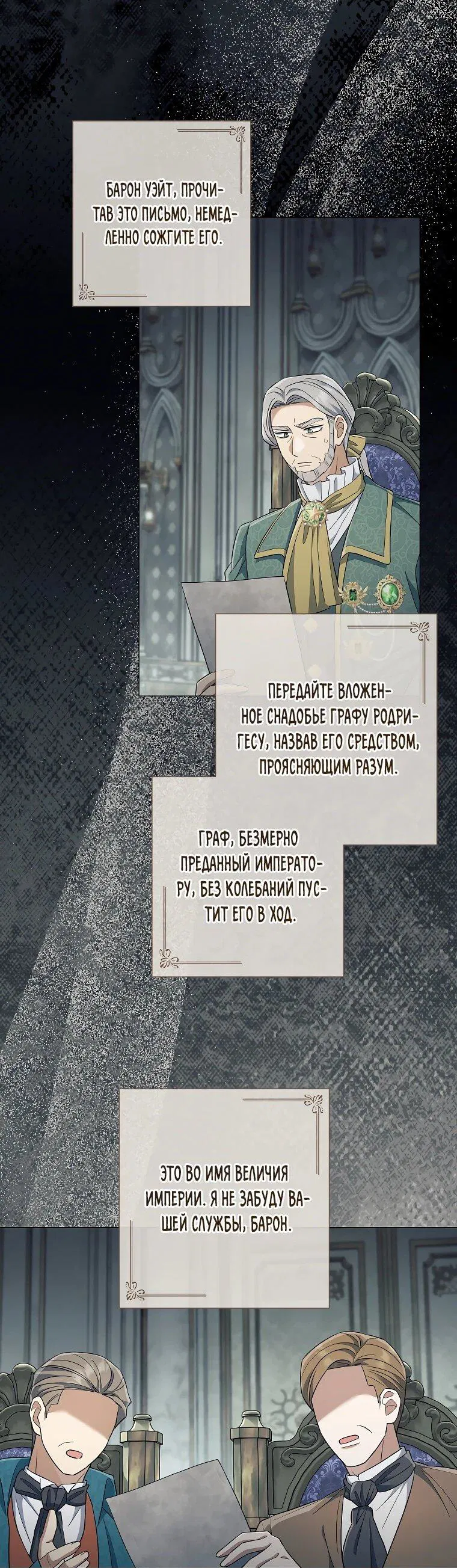 Манга Магический лорд - Глава 50 Страница 42