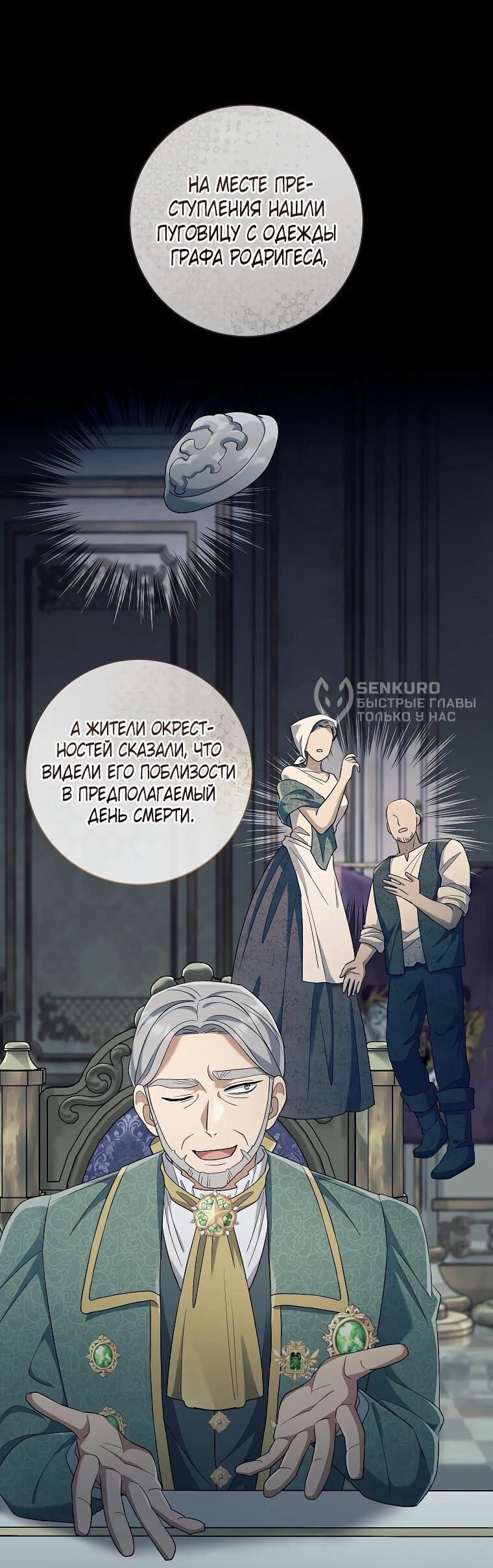 Манга Магический лорд - Глава 50 Страница 31