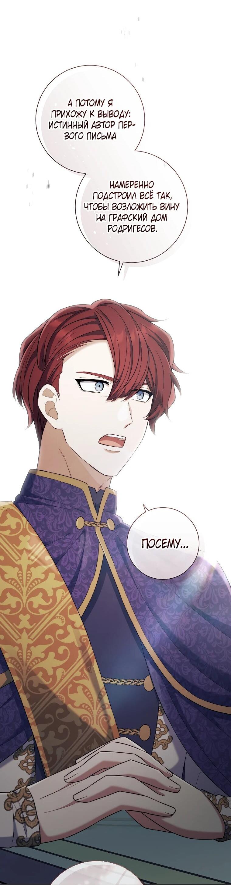 Манга Магический лорд - Глава 50 Страница 48