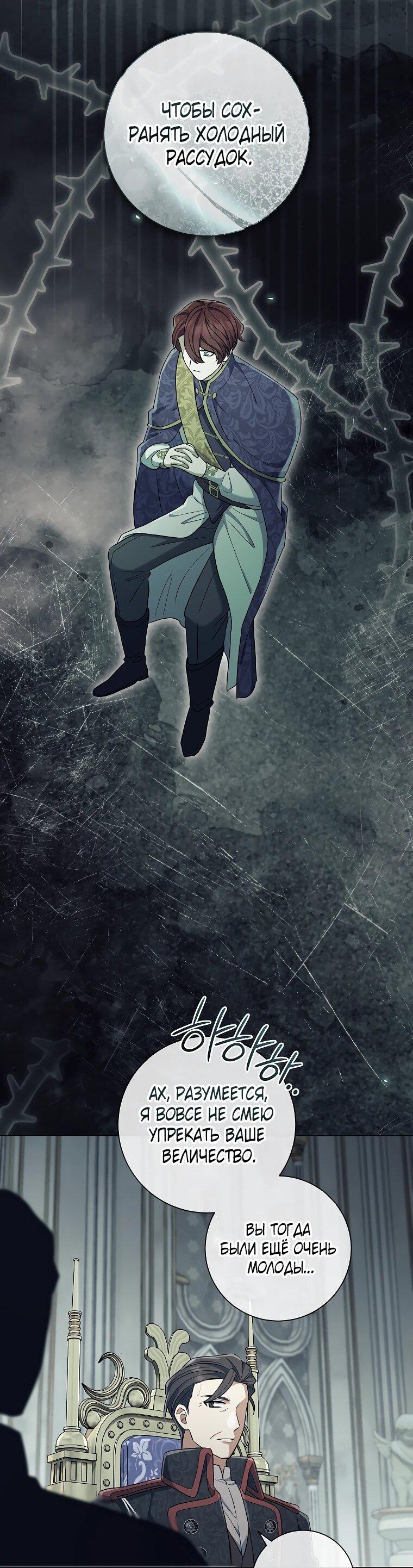 Манга Магический лорд - Глава 50 Страница 33