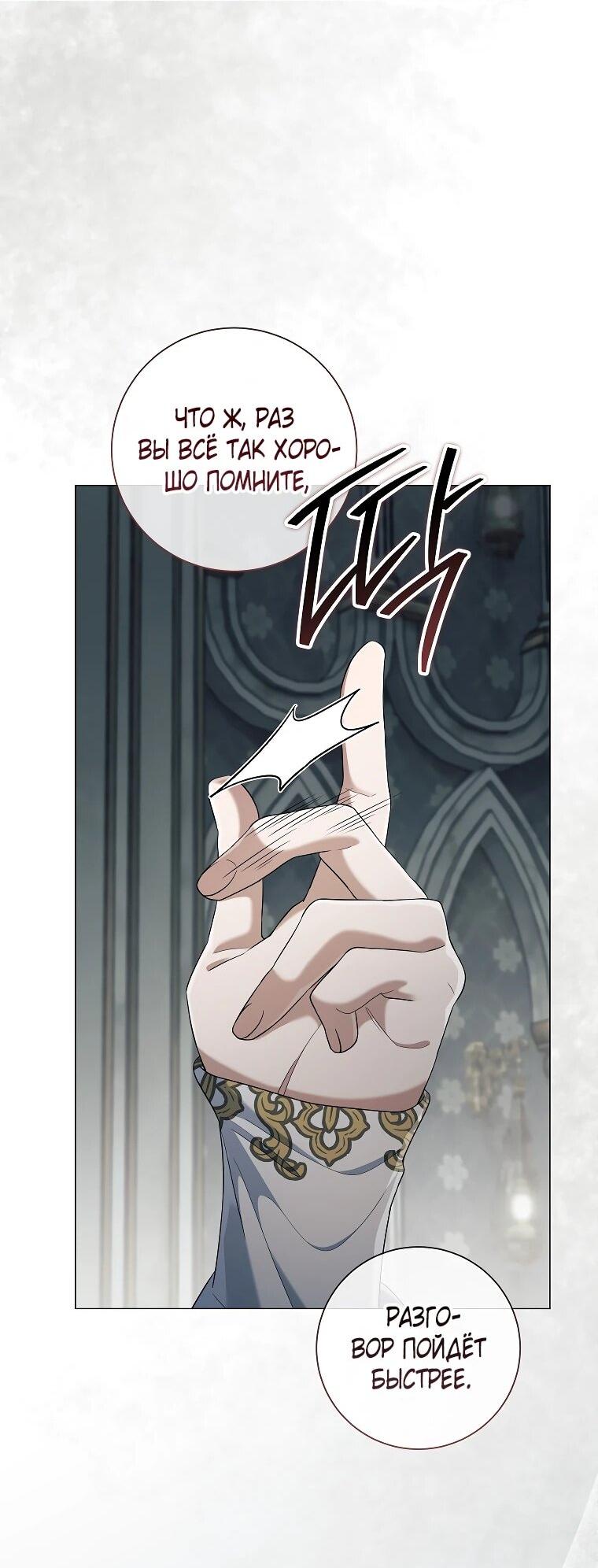 Манга Магический лорд - Глава 50 Страница 35