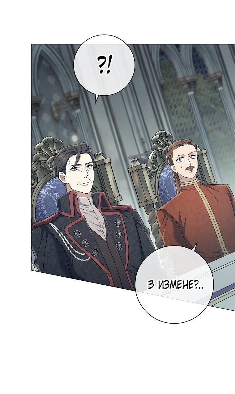 Манга Магический лорд - Глава 50 Страница 22