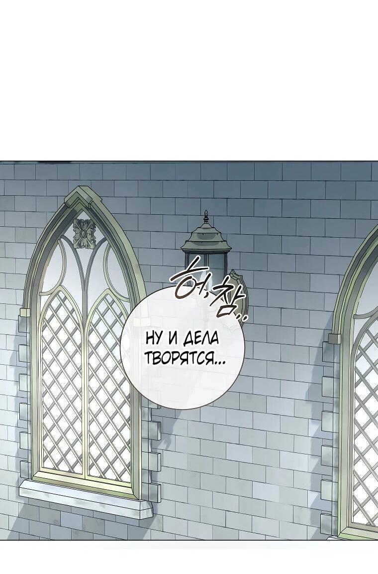 Манга Магический лорд - Глава 50 Страница 16