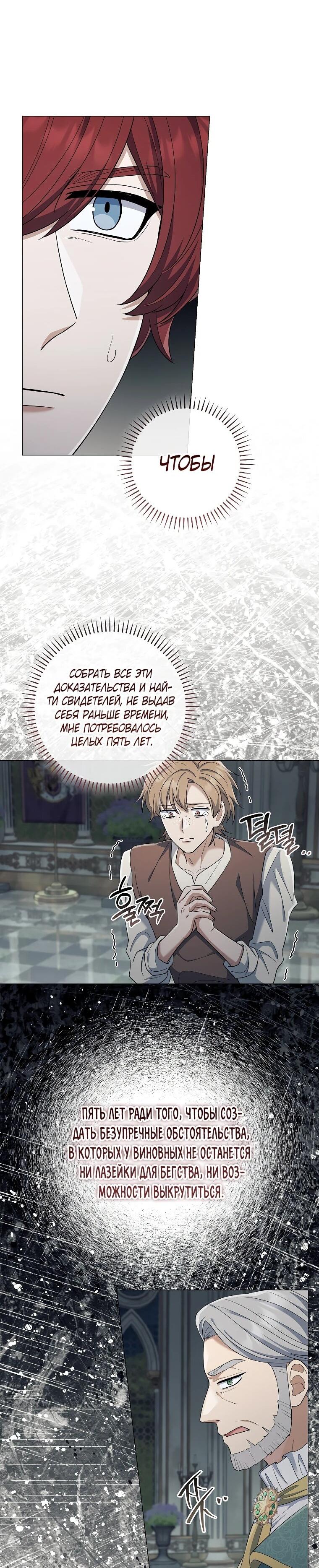 Манга Магический лорд - Глава 50 Страница 50