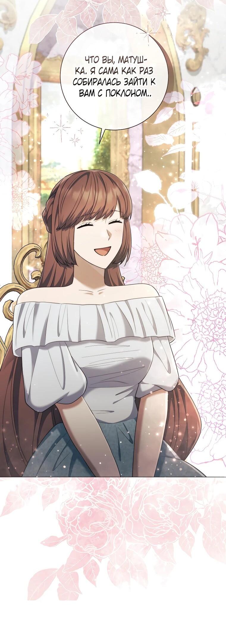 Манга Магический лорд - Глава 50 Страница 3