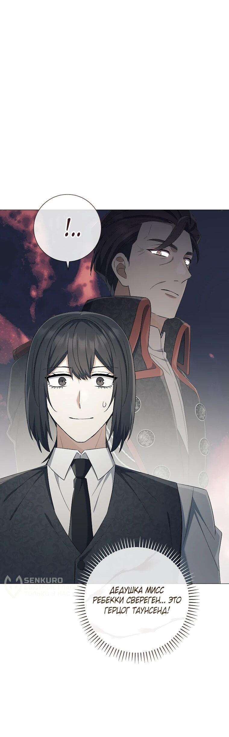 Манга Магический лорд - Глава 51 Страница 44