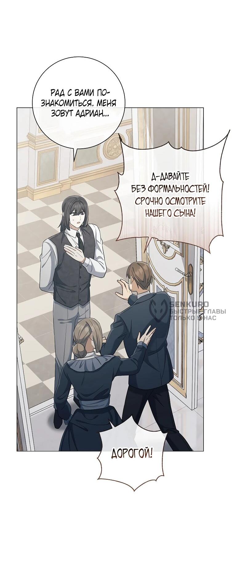 Манга Магический лорд - Глава 51 Страница 14