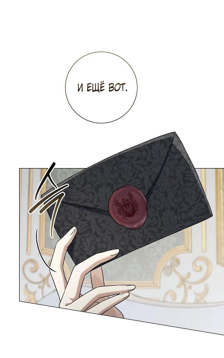 Манга Магический лорд - Глава 51 Страница 42