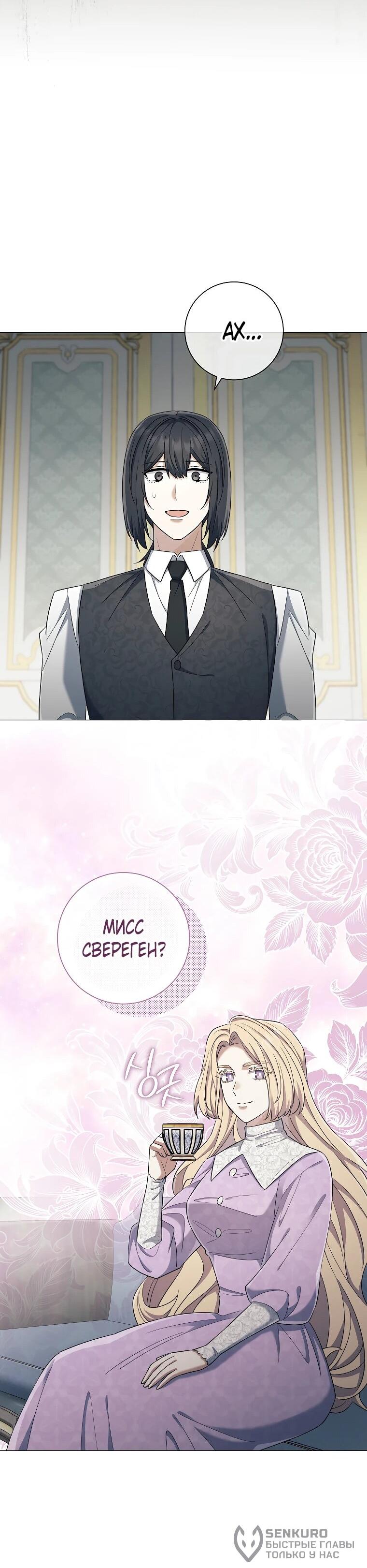 Манга Магический лорд - Глава 51 Страница 39