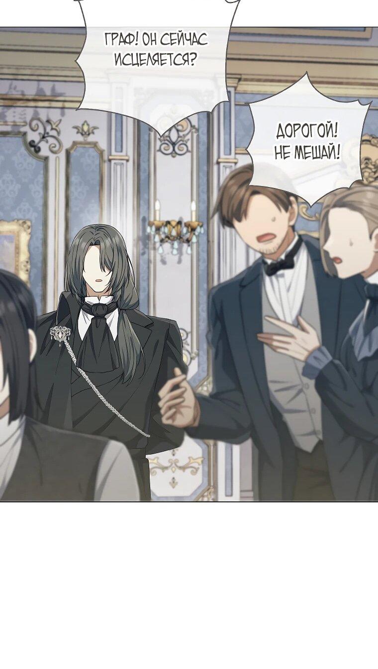 Манга Магический лорд - Глава 51 Страница 26