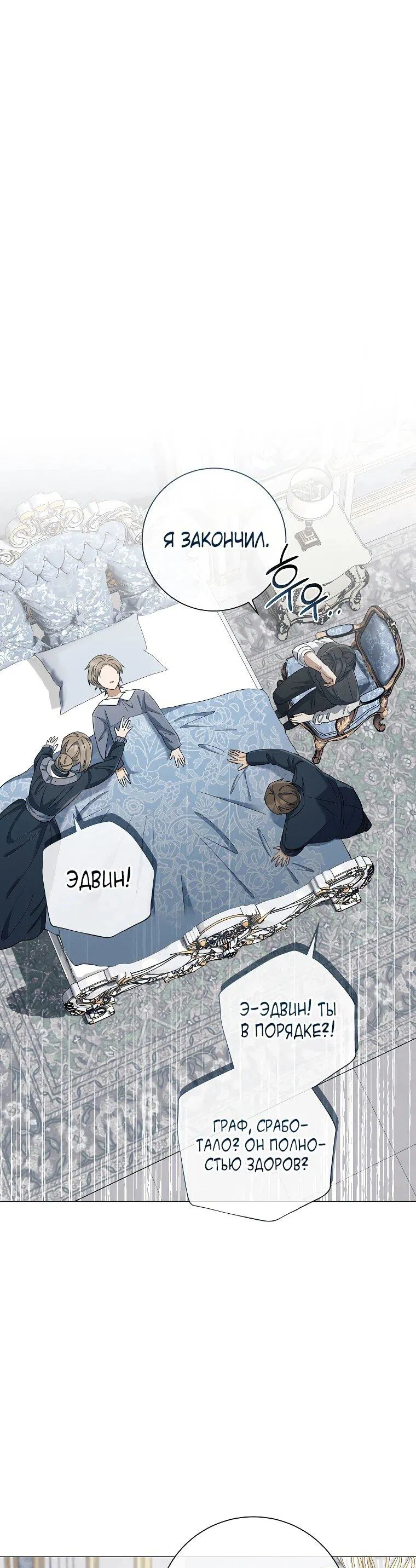 Манга Магический лорд - Глава 51 Страница 30