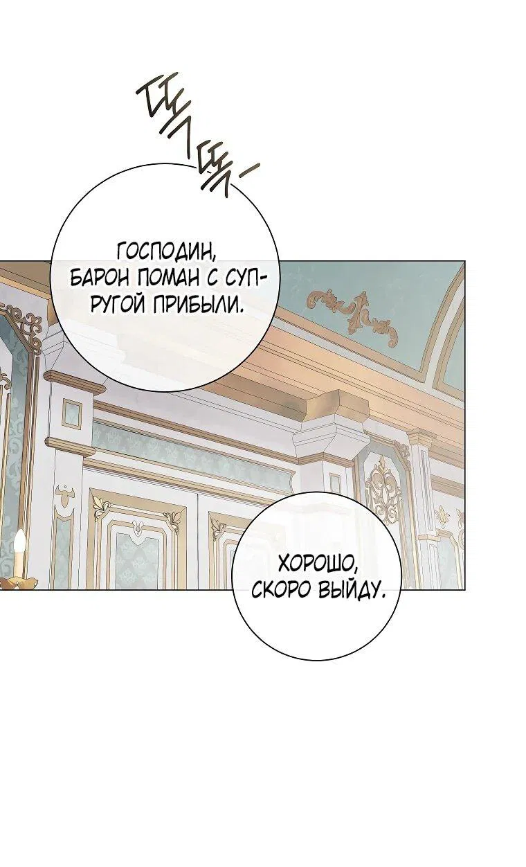 Манга Магический лорд - Глава 51 Страница 6