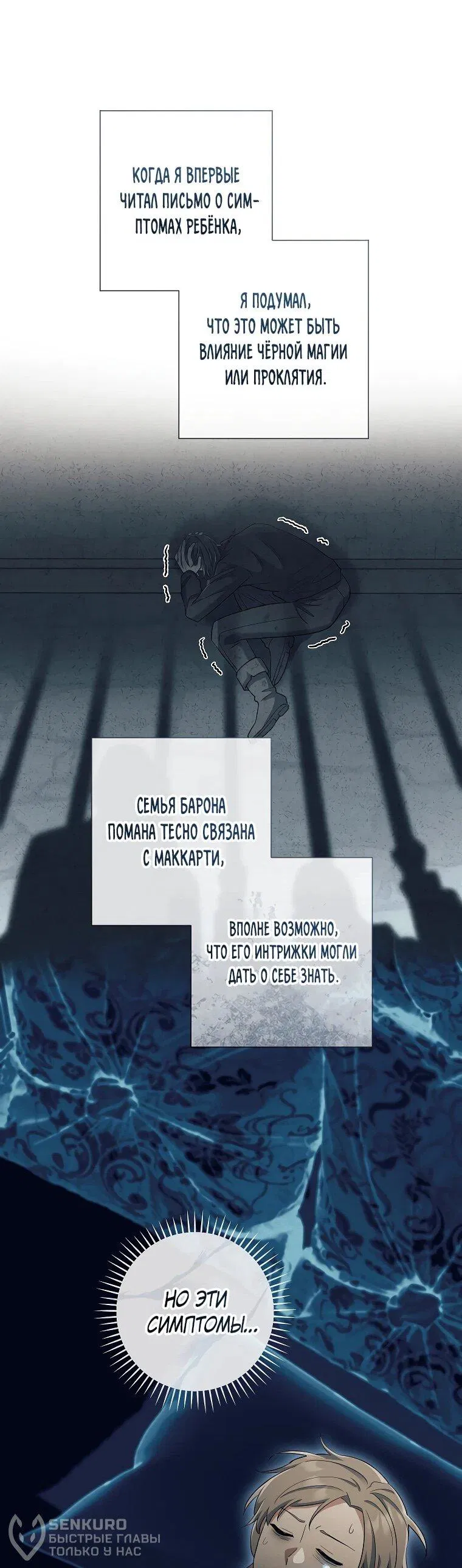 Манга Магический лорд - Глава 51 Страница 20