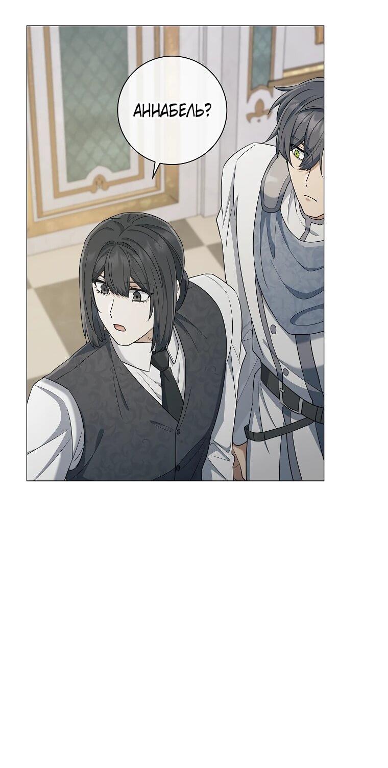 Манга Магический лорд - Глава 51 Страница 57