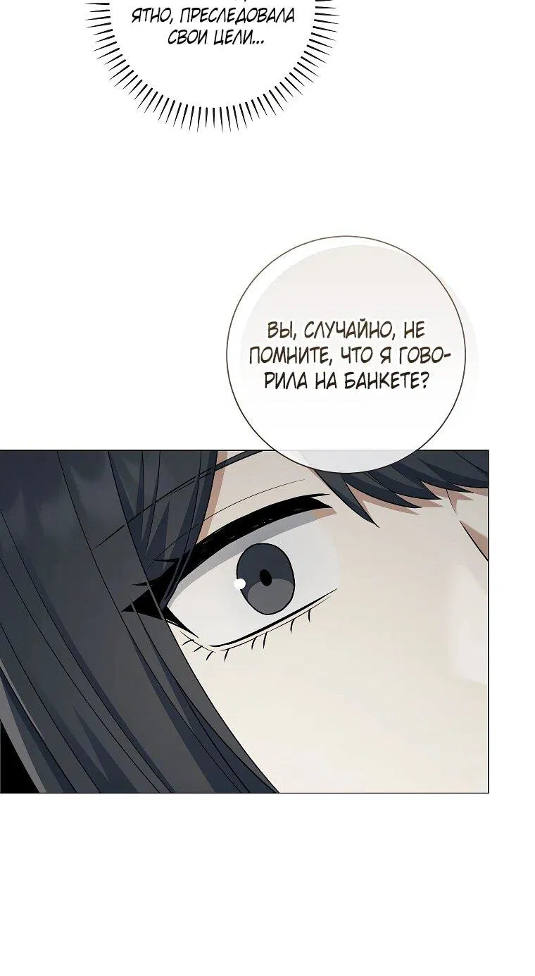 Манга Магический лорд - Глава 51 Страница 46