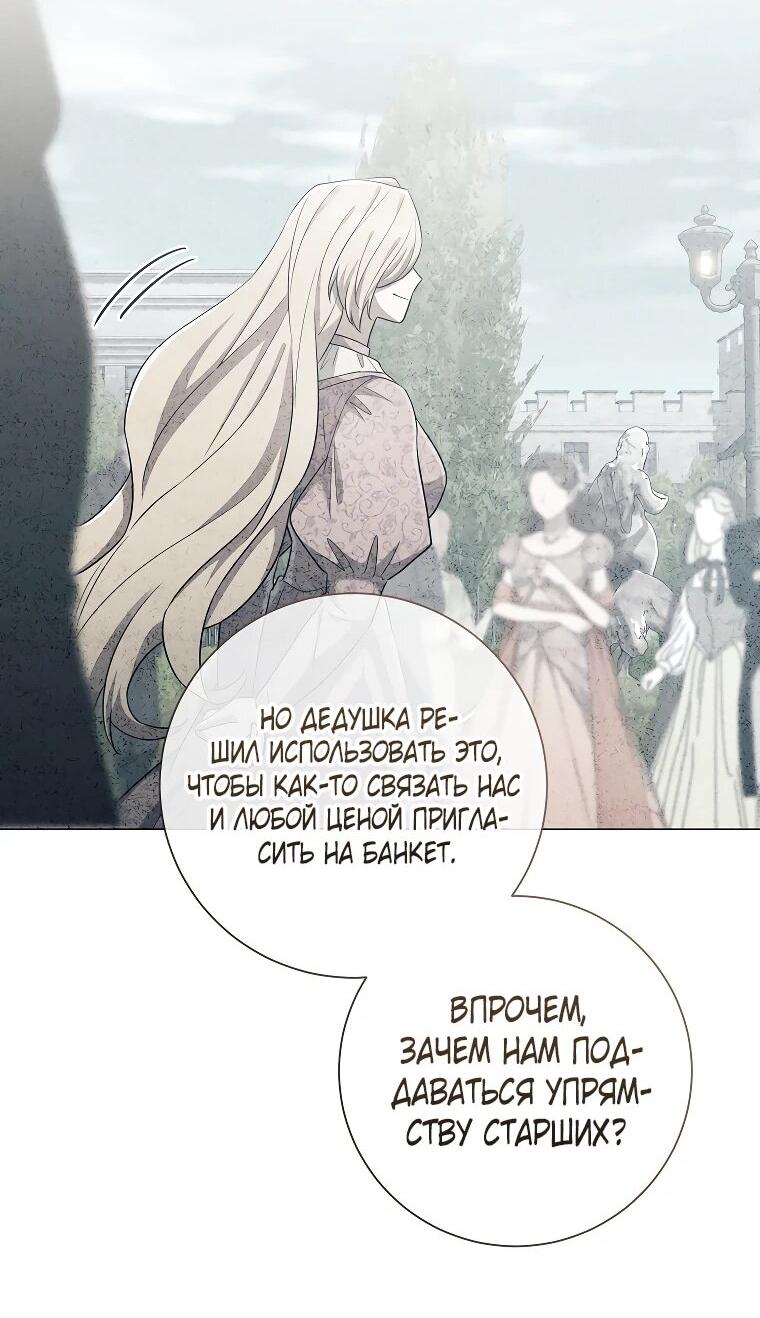 Манга Магический лорд - Глава 51 Страница 50