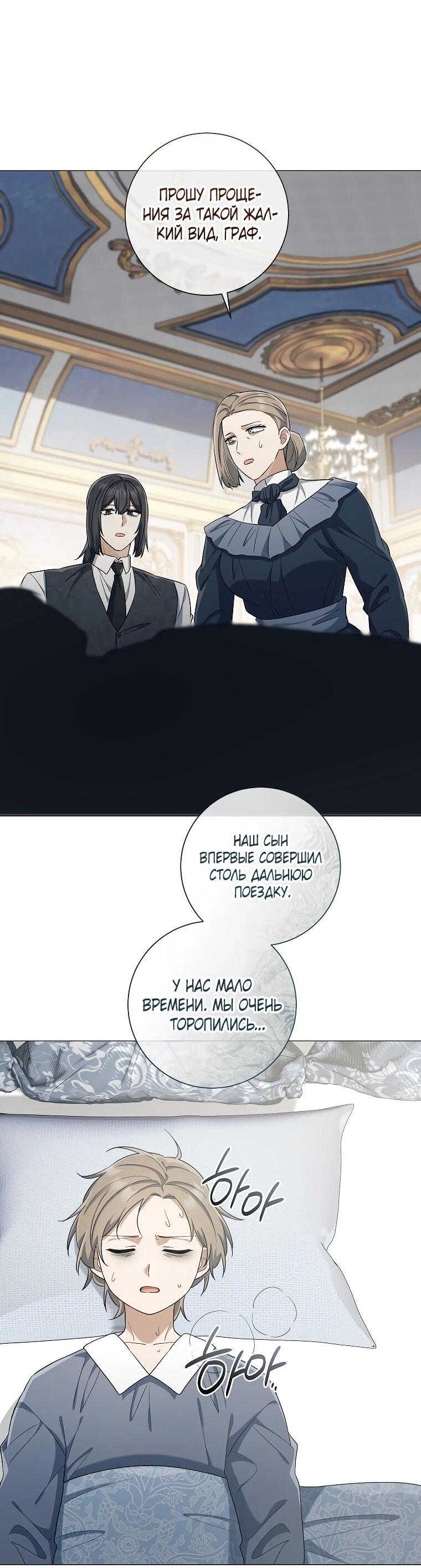 Манга Магический лорд - Глава 51 Страница 15