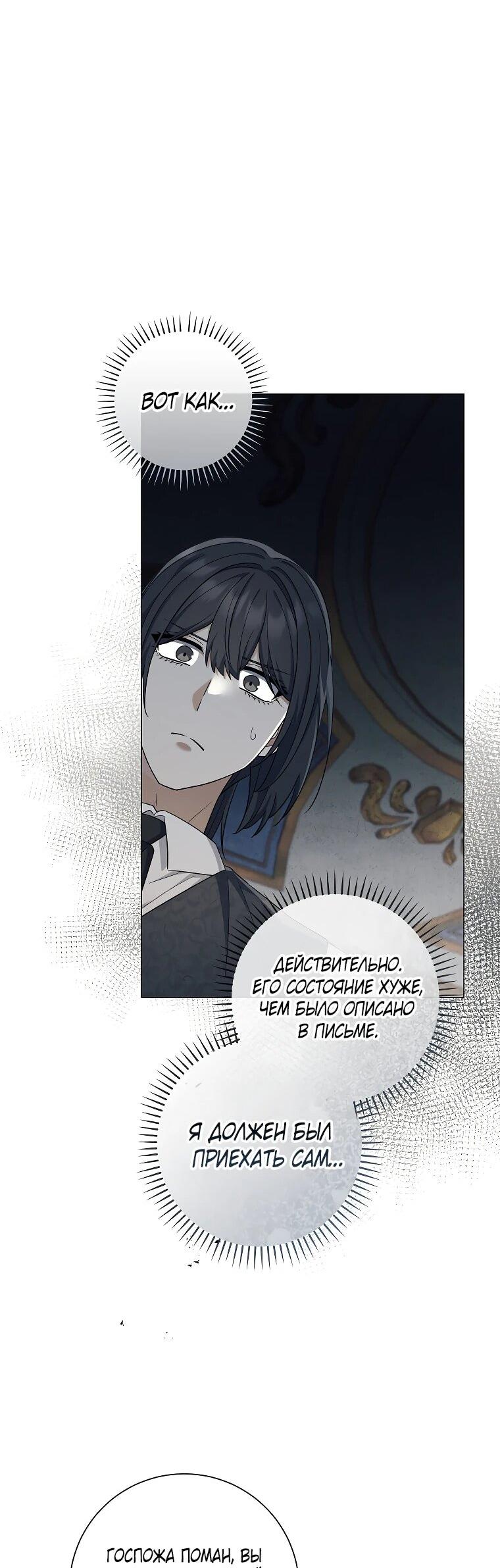 Манга Магический лорд - Глава 51 Страница 16