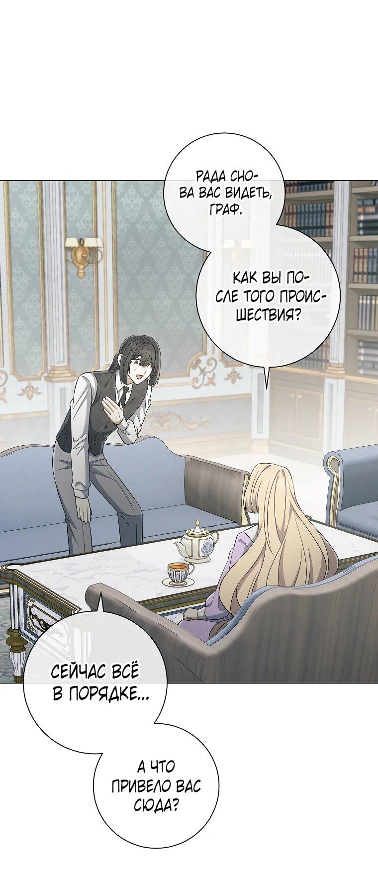 Манга Магический лорд - Глава 51 Страница 40