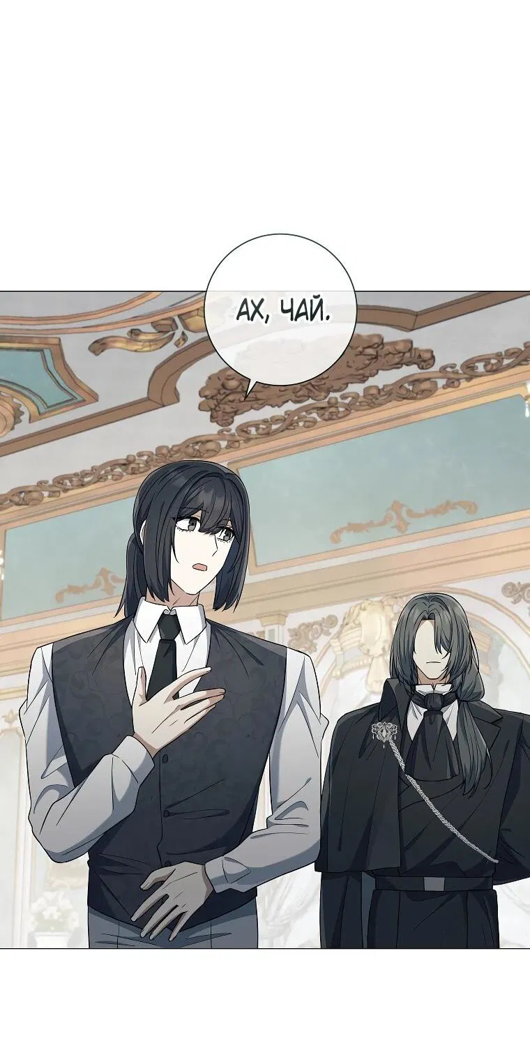 Манга Магический лорд - Глава 51 Страница 9