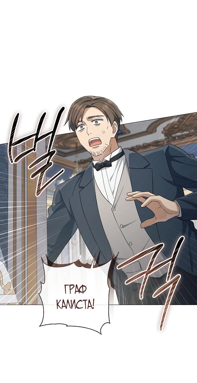 Манга Магический лорд - Глава 51 Страница 13