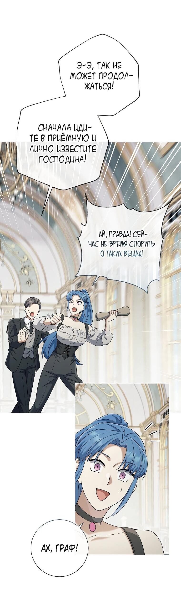 Манга Магический лорд - Глава 51 Страница 56