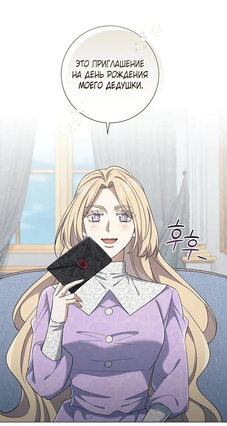 Манга Магический лорд - Глава 51 Страница 43