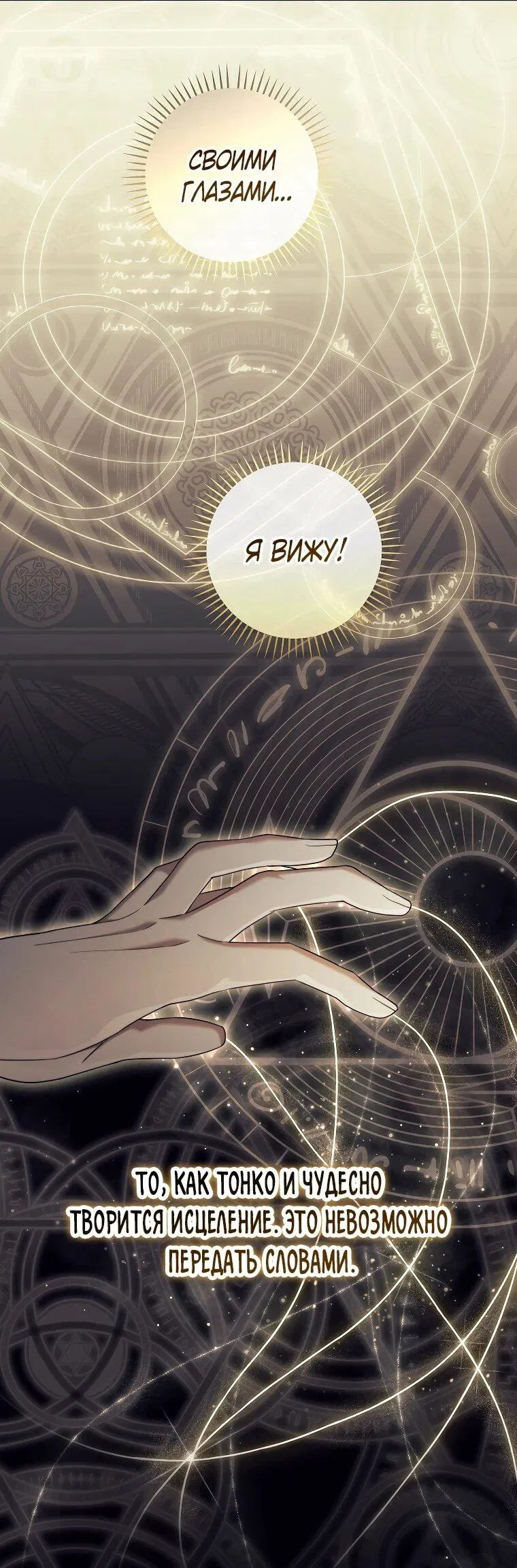 Манга Магический лорд - Глава 51 Страница 28