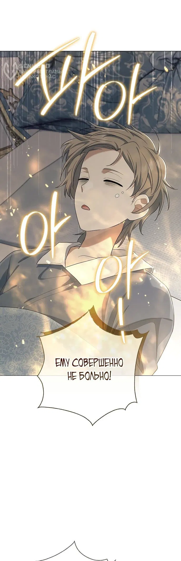 Манга Магический лорд - Глава 51 Страница 25