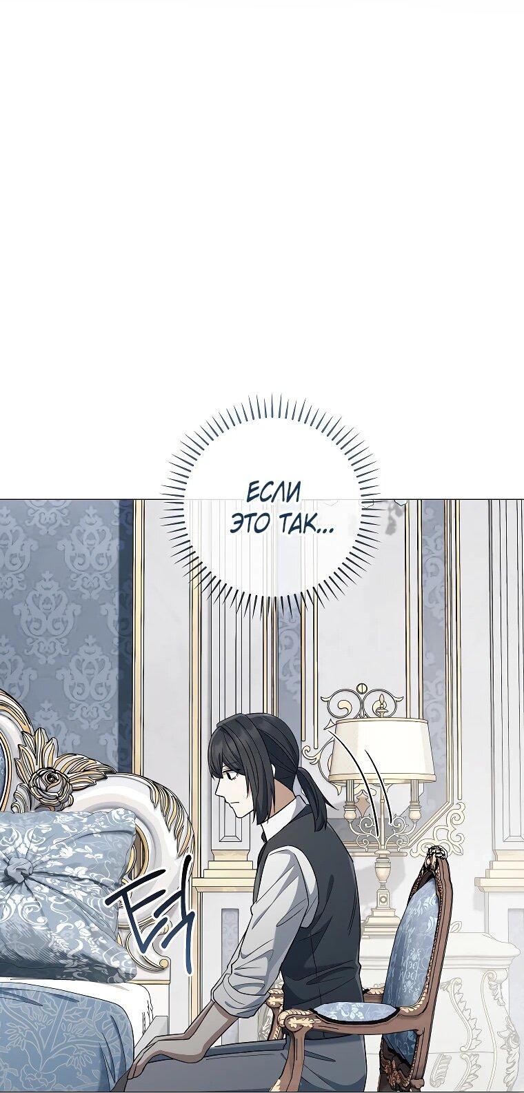 Манга Магический лорд - Глава 51 Страница 22