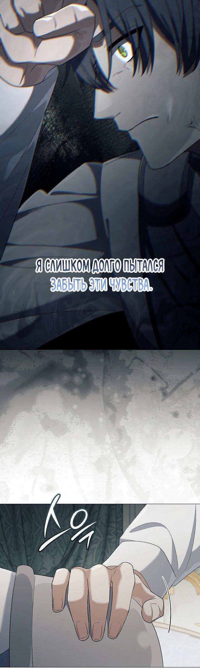 Манга Магический лорд - Глава 52 Страница 31