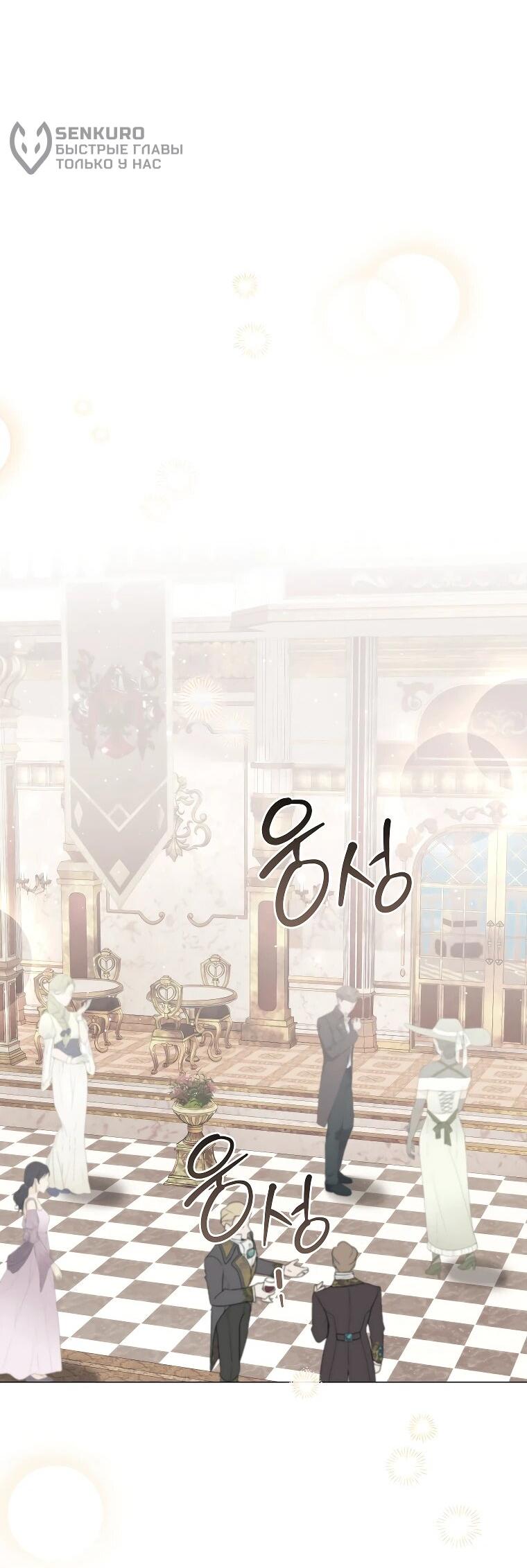 Манга Магический лорд - Глава 52 Страница 46