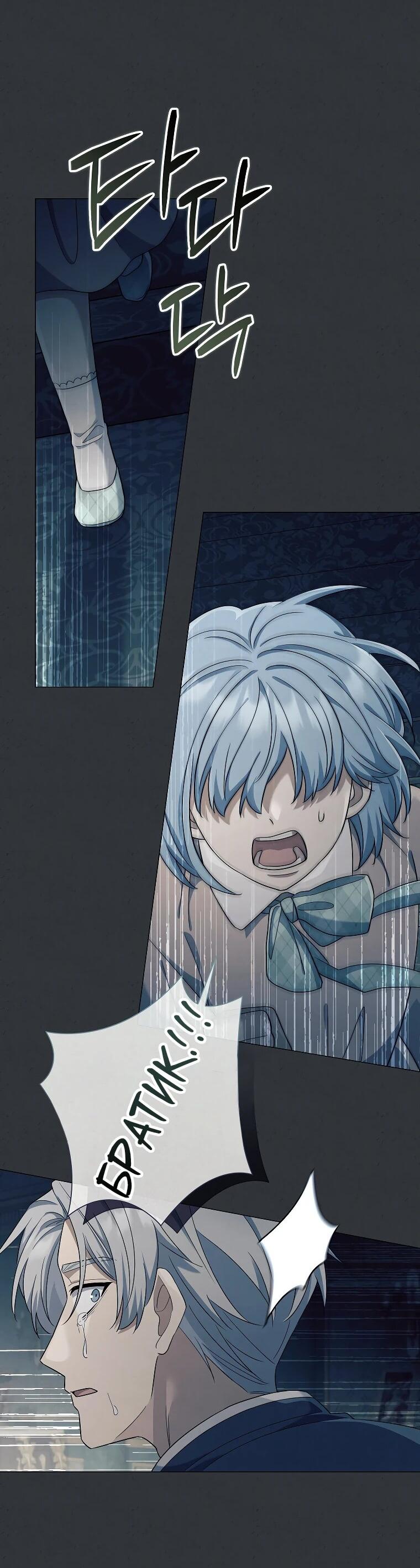 Манга Магический лорд - Глава 52 Страница 28